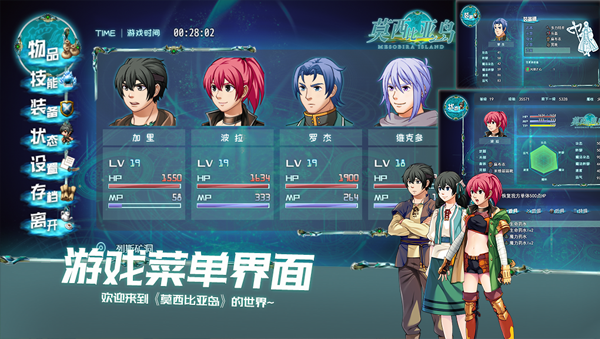 莫西比亚岛（V1.2）(图2)