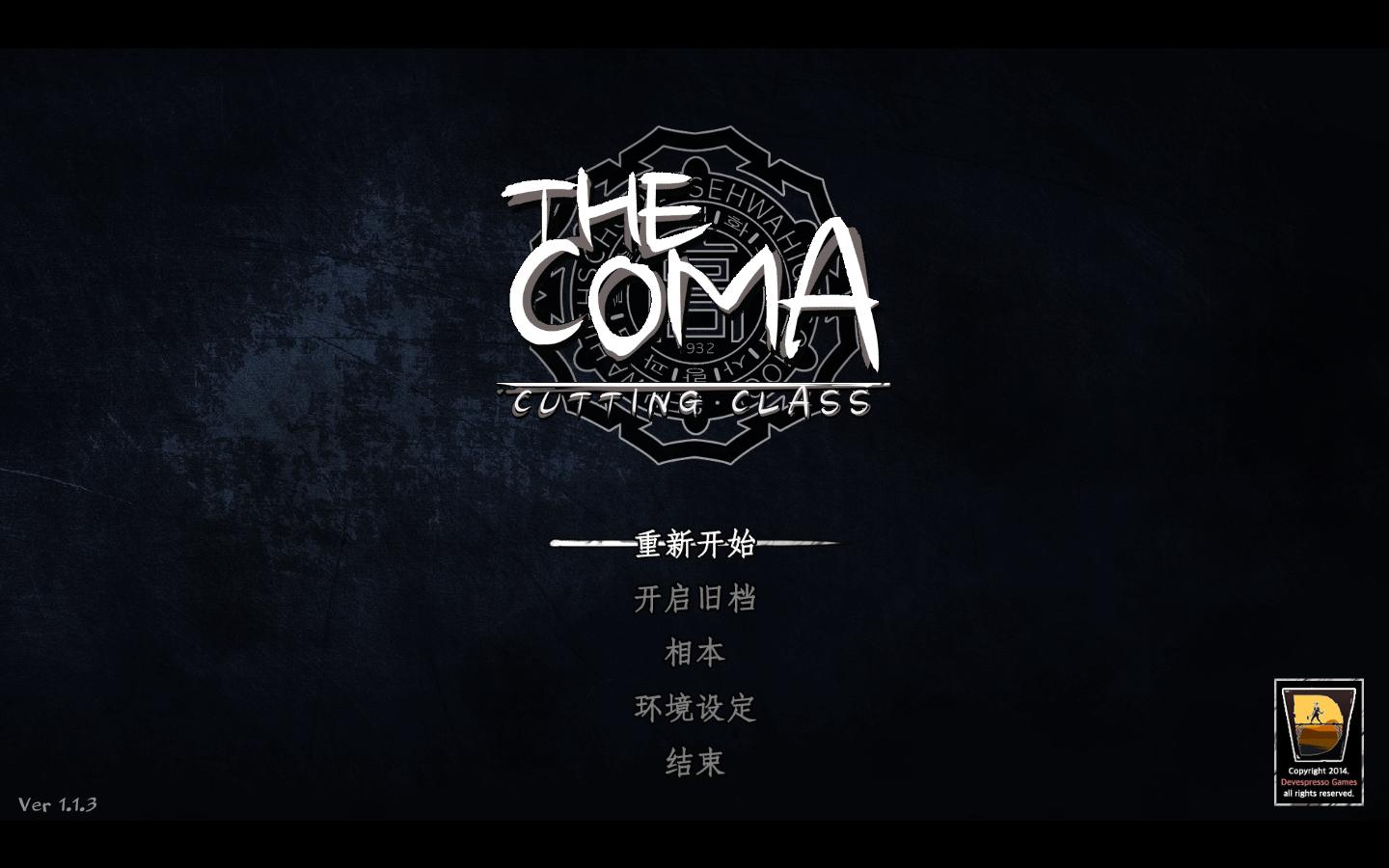 昏迷：重制版/The Coma（更新v2.1.5）(图1)