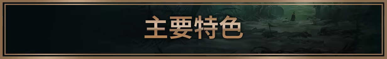 泰坦之旅2/Titan Quest II(图10)