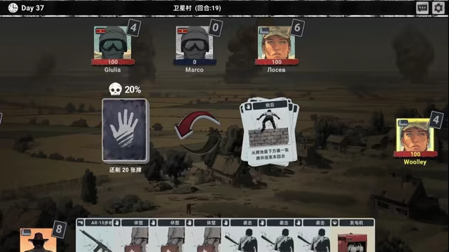 丧尸卡牌/ZombieCards(图4)