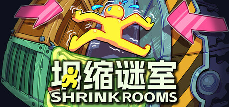 坍缩谜室/Shrink Rooms(图1)