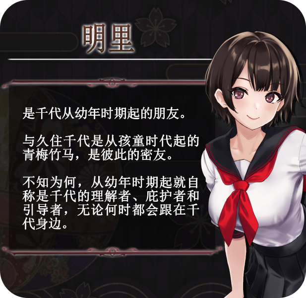 八千代之结/Bonds of Yachiyo(图6)