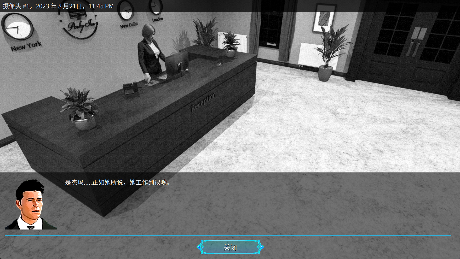 塞缪尔·塞奇：潘比旅馆之谜(图4)