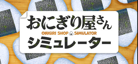 饭团店模拟/Onigiri Shop Simulator(图1)