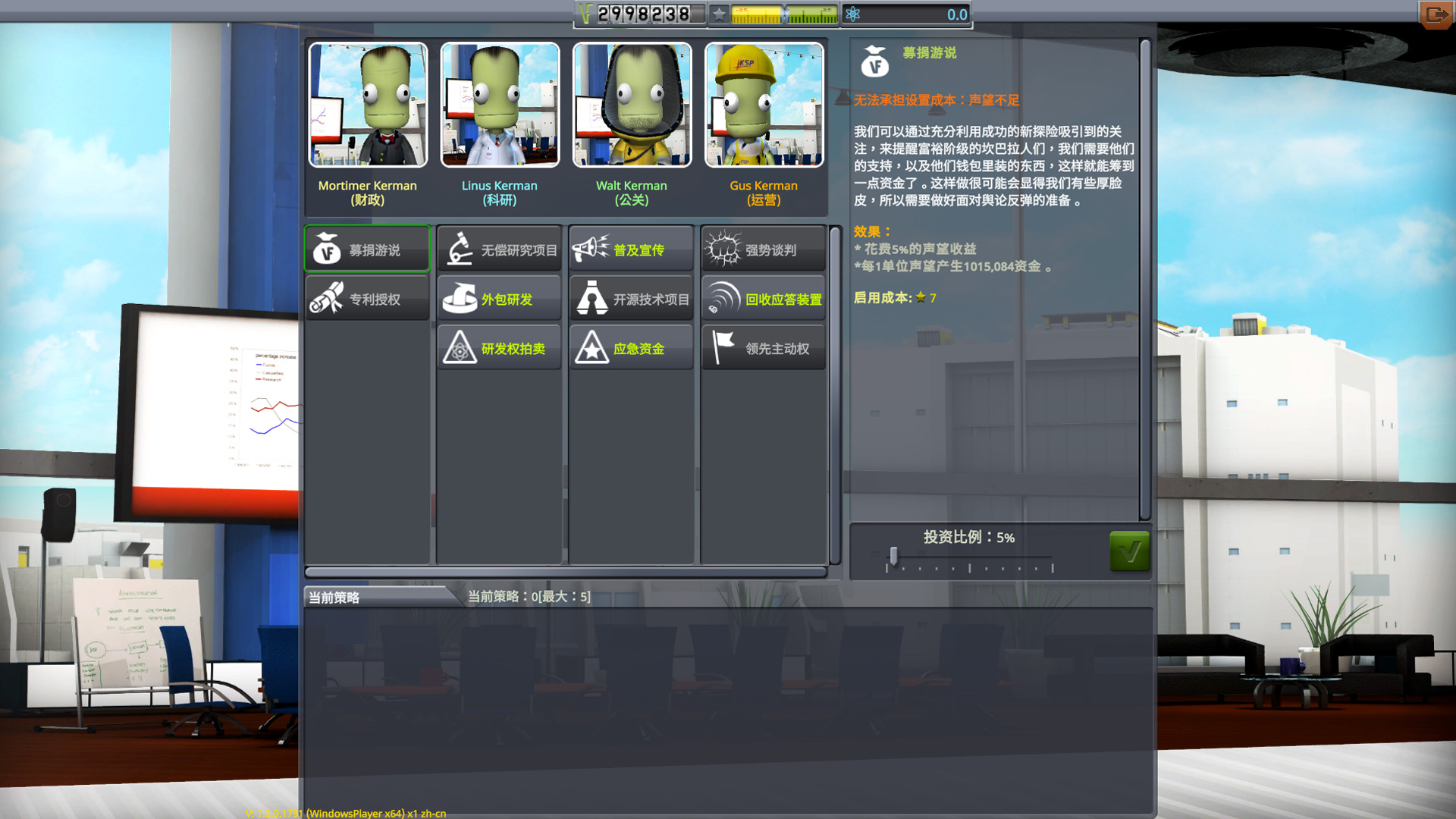 坎巴拉太空计划/Kerbal Space Program(v1.11完全版)(图6) 坎巴拉太空计划/Kerbal Space Program(v1.11完全版)(图6)