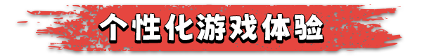 幸存国度:失落地平线/Survival Nation: Lost Horizon 单机/网络联机(图7)
