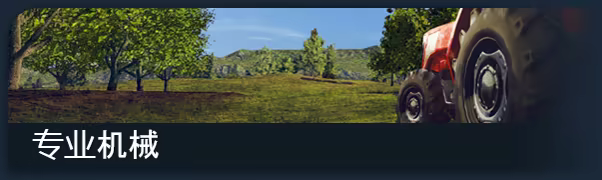 农场经理2018/Farm Manager 2018(图3)