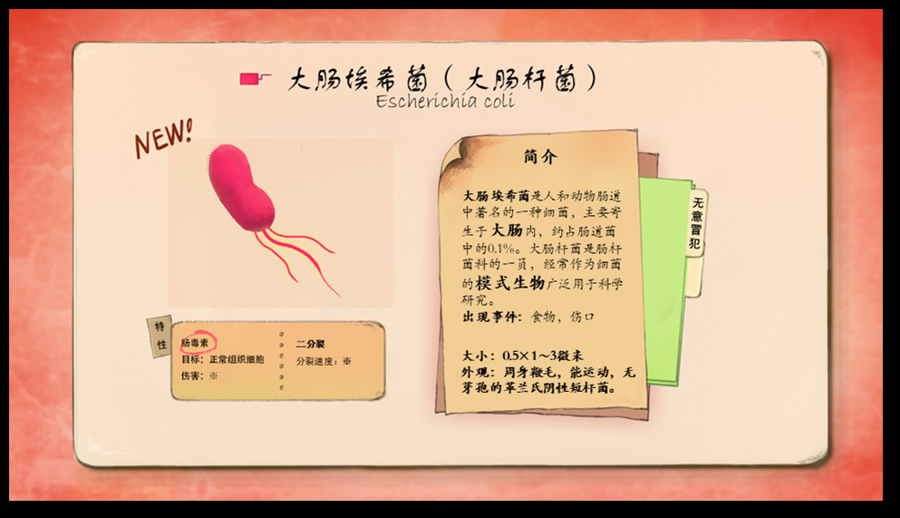 战地细胞/Battlefield Cell(图5)