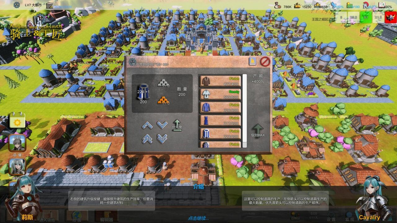 骑士和工匠/Knights and Craftsmen(图4)