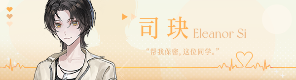 不恋爱就完蛋了/Love Curse: Find Your Soulmate(图5)