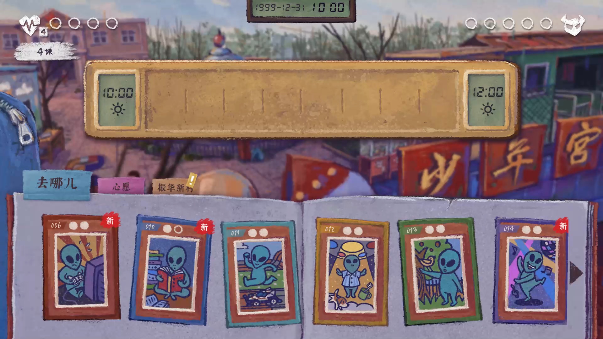 完美的一天(正式版-Build.8969960-1.13patch1-新DLC少年宫秘事)(图9) 完美的一天(正式版-Build.8969960-1.13patch1-新DLC少年宫秘事)(图9)