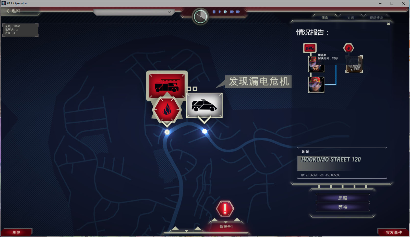 911接线员/911 Operator(整合Final升级档)(图3) 911接线员/911 Operator(整合Final升级档)(图3)