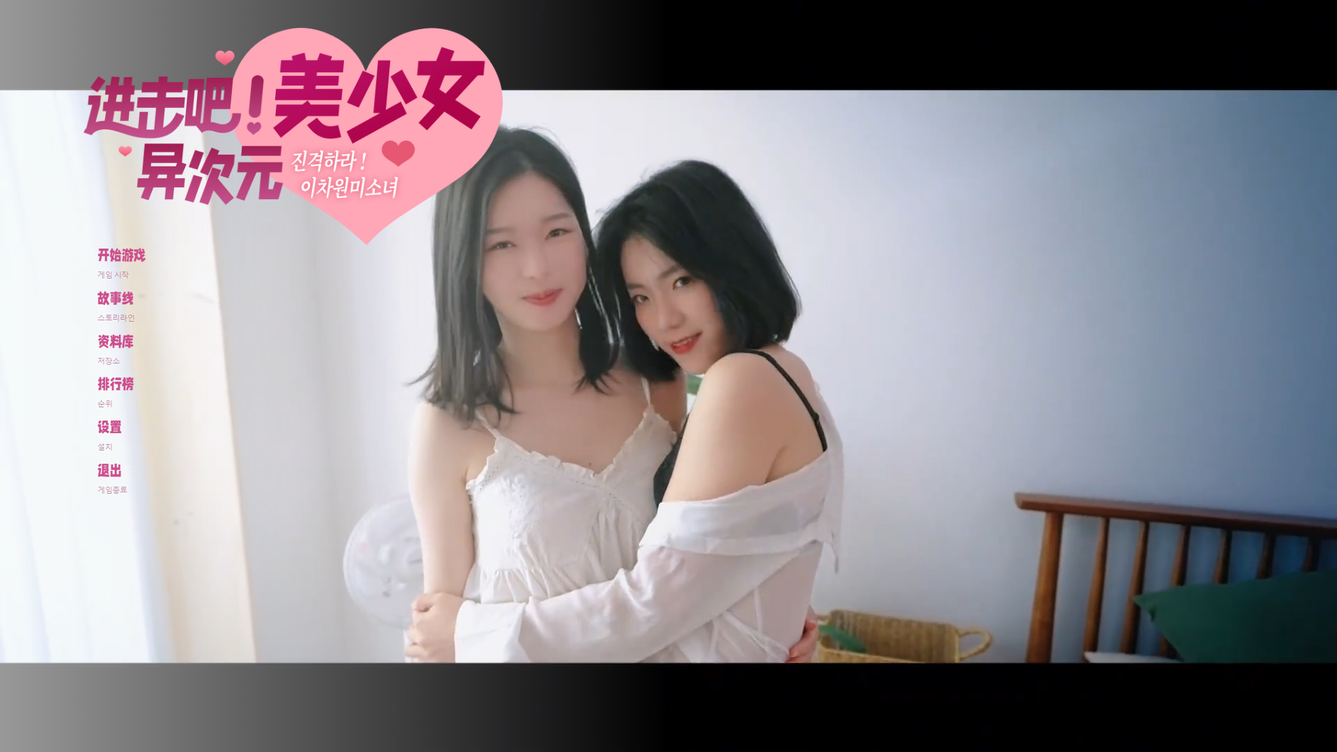 进击吧，异次元美少女！/Come on,Fantasy baby!(图2)
