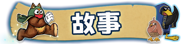 瑞菲与河畔镇/Ruffy and the Riverside(图2)