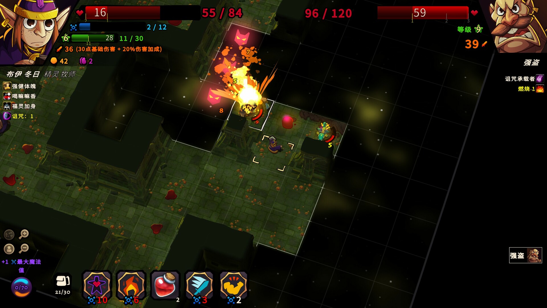 桌面地下城：回溯（Build.11032470）(图7)