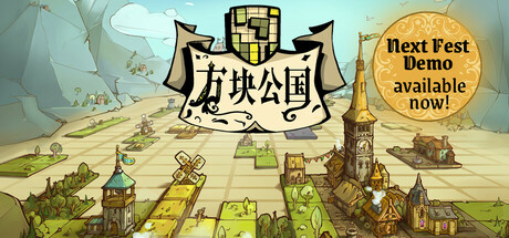 方块公国/Drop Duchy(图1)