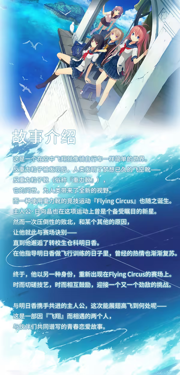 苍之彼方的四重奏/Aokana – Four Rhythms Across the Blue(图2)