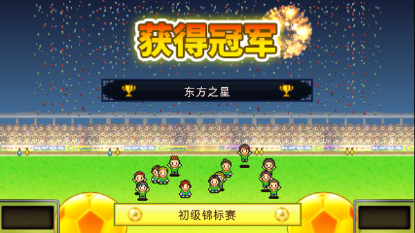 足球俱乐部物语/Pocket League Story(图4)