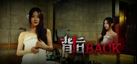 背后/Back（更新v20241220）(图1)