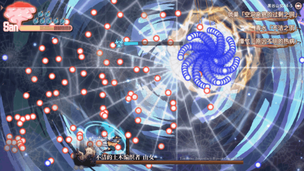 幻恋夜宴: 恋恋的幻觉夜宴 ~/Halluci-Sabbat of Koishi（更新v1.2.3）(图11)