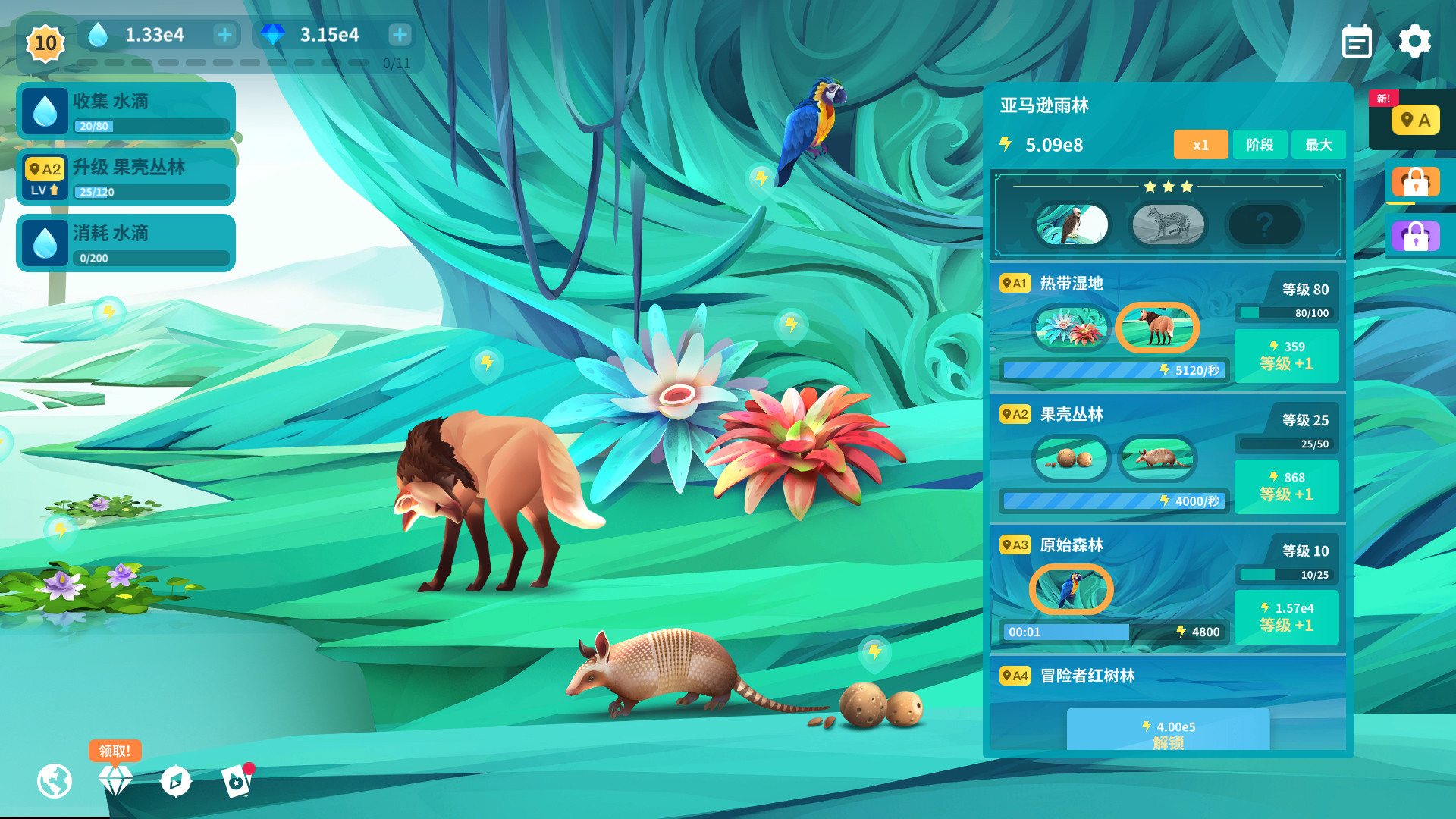 物种奇境:养成野生动植物(Build.9339196-1.15.6)(图2) 物种奇境:养成野生动植物(Build.9339196-1.15.6)(图2)