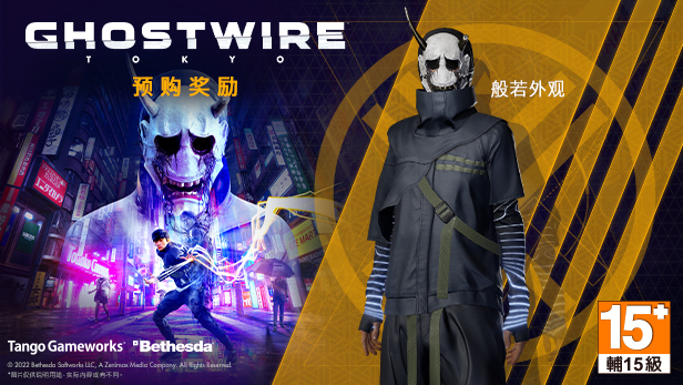 幽灵线东京/Ghostwire: Tokyo(更新v17.04.2024)(图7) 幽灵线东京/Ghostwire: Tokyo(更新v17.04.2024)(图7)