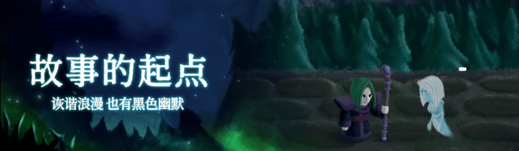 黄泉路探险队/Necro Story(图4)