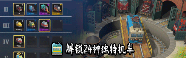 火车山谷：起源/Train Valley Origins(图3)