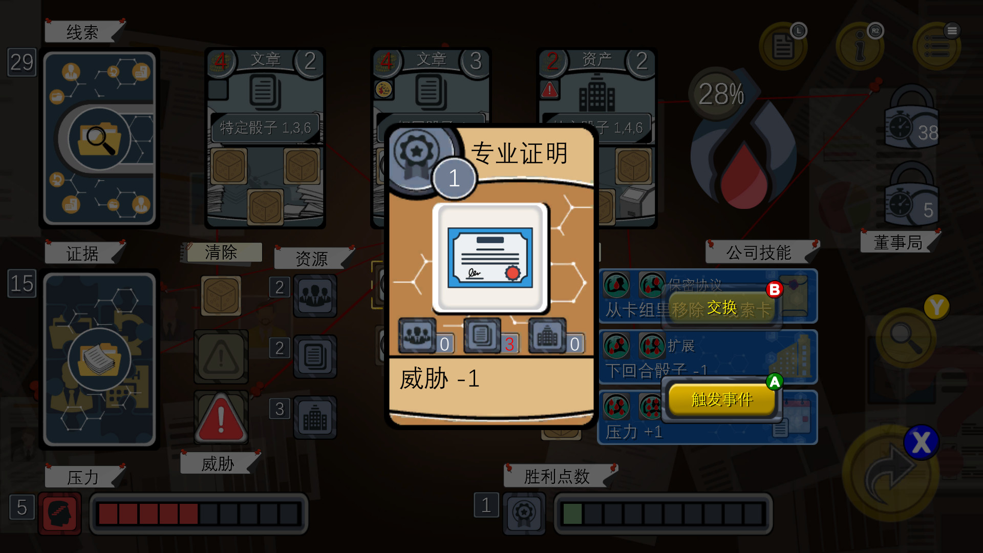 血中骗案（Build.9579902-1.05）(图6)