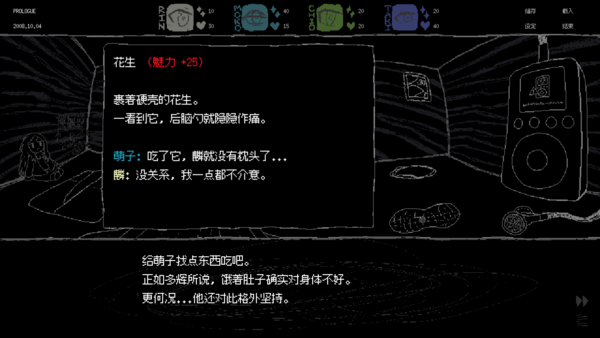 SAEKO：女巨人恋爱模拟/SAEKO: Giantess Dating Sim(图3)