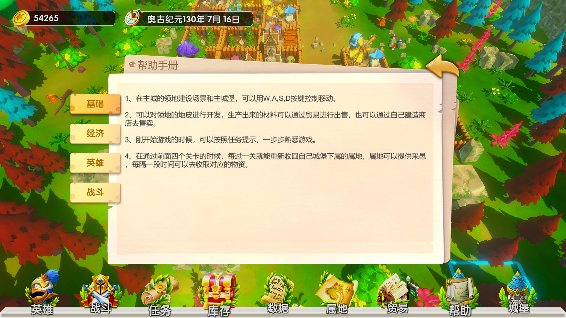 城堡与冒险（Build.7941676）(图8)