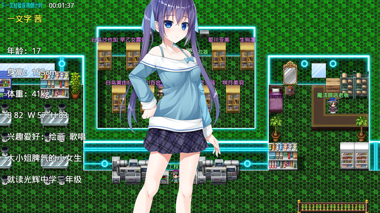 露娜传（Build.9189895）(图6)