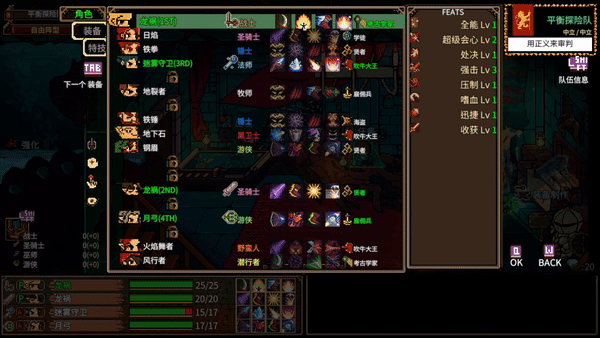 地下城骑士团/Final Knight(更新Build.18682897)(图7)