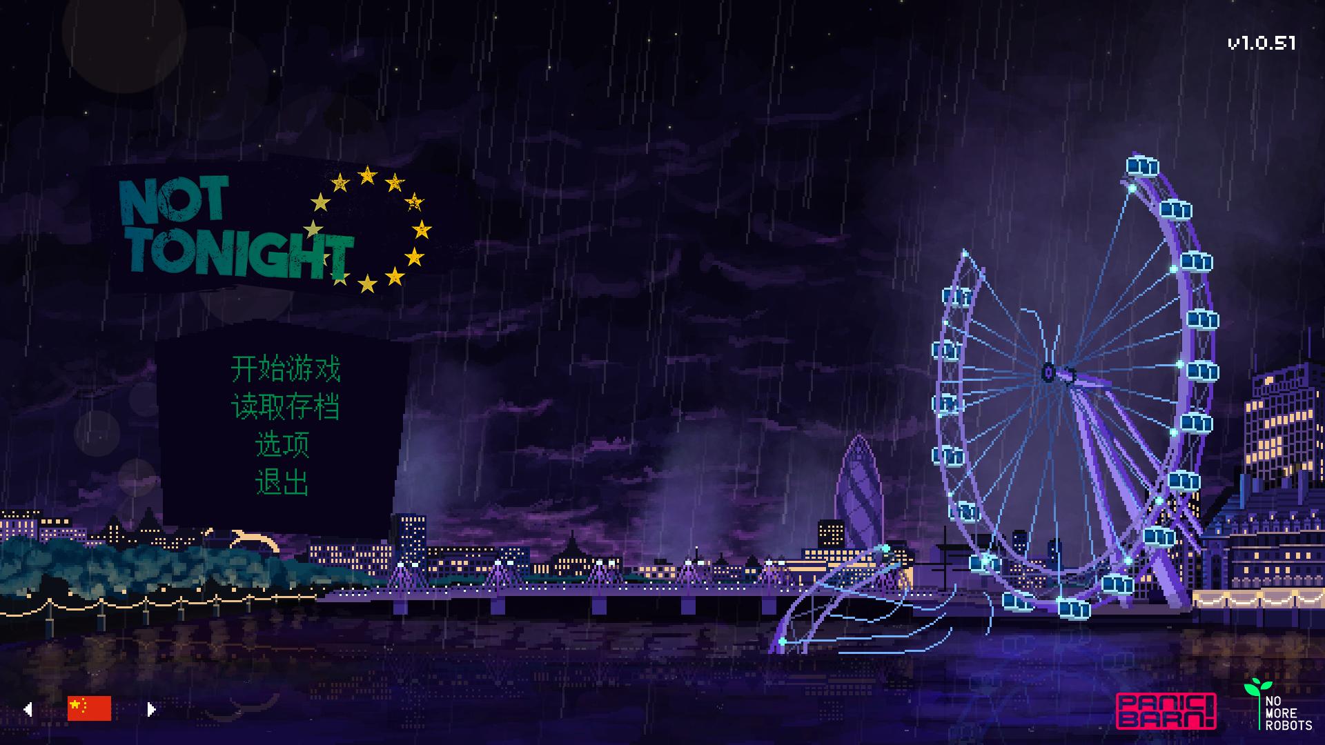 不是今晚/Not Tonight（v1.4版整合One Love）(图1)