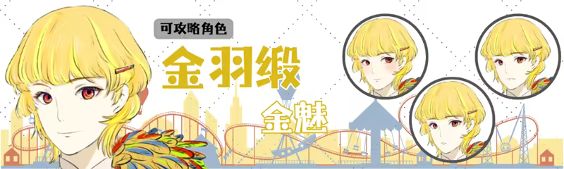 妖怪不懂谈恋爱/Falling for Yaoguais(图7)