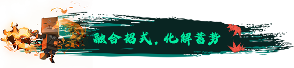 大比斗传说/Ultimate Hero(图4)