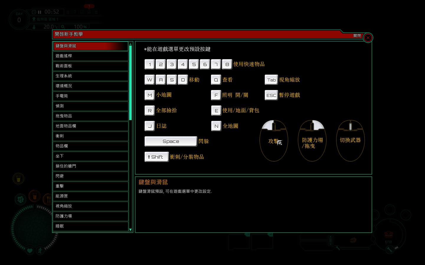 生存地带/Subterrain(v1180)(图4) 生存地带/Subterrain(v1180)(图4)