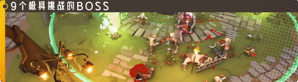 清零计划2 天启派对(图4)