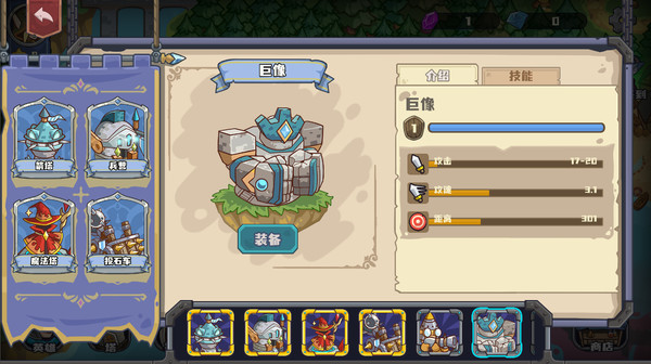 捍卫者联盟（Build.9043577）(图2)