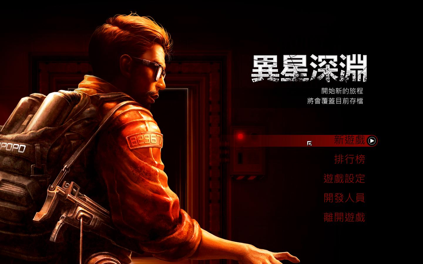 生存地带/Subterrain(v1180)(图1) 生存地带/Subterrain(v1180)(图1)