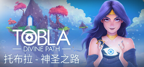 托布拉 – 神圣之路/Tobla – Divine Path(图1)
