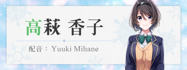 雪色暗号（V1.0.0-+DLC）(图4)