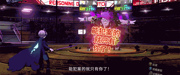 超侦探事件簿 雾雨谜宫 Plus(图5)