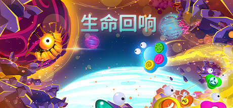 生命回响/The Lullaby of Life(图1)