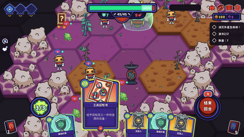 外星殖民公司/Clonizer(图5)