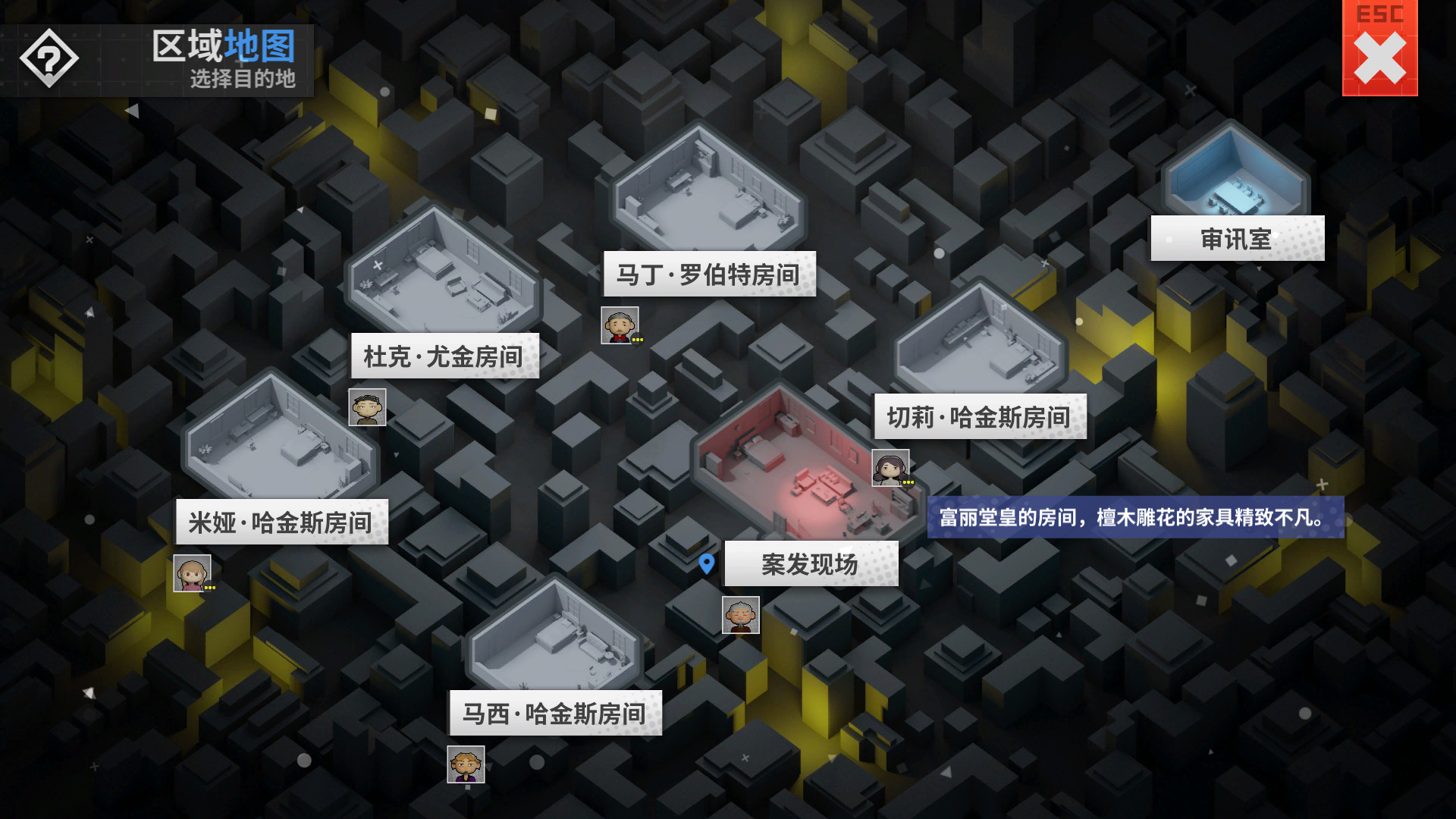 侦探万事屋-庄园疑案（Build.9200968）(图5)