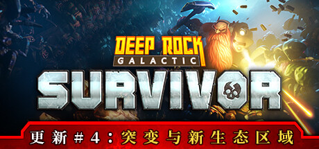 深岩银河/Deep Rock Galactic（更新v1.39.120015.0）(图1)