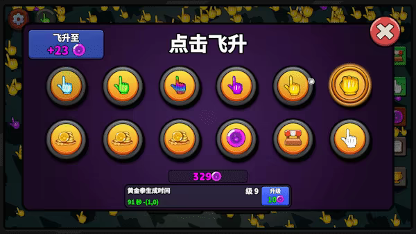 点击点击器/Clicker Clicker Clicker(图4)