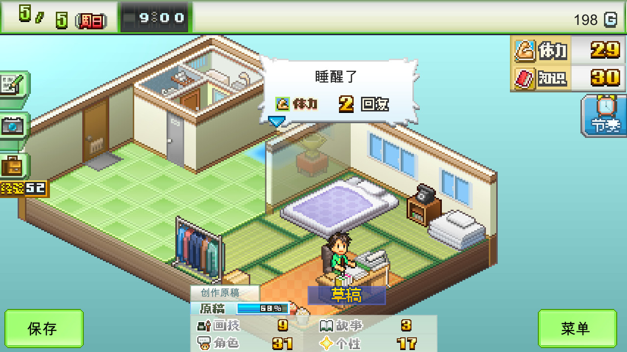 开罗物语合集4-漫画道场物语+时尚洋品店物语-2合1(图3)