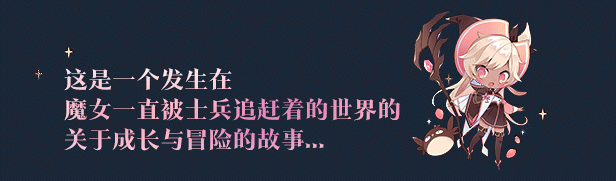 魔女之泉R/Witch Spring R（v1.205）(图2)